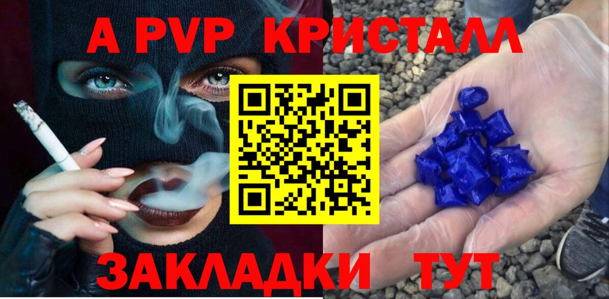 A PVP крисы CK  Alpha PVP СК  Вход с VPN  A PVP СК  Зеленодольск 