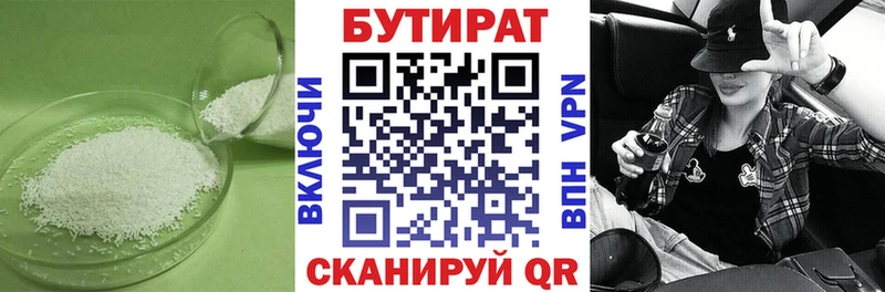 Бутират вода  KRAKEN ТОР  Зеленодольск 