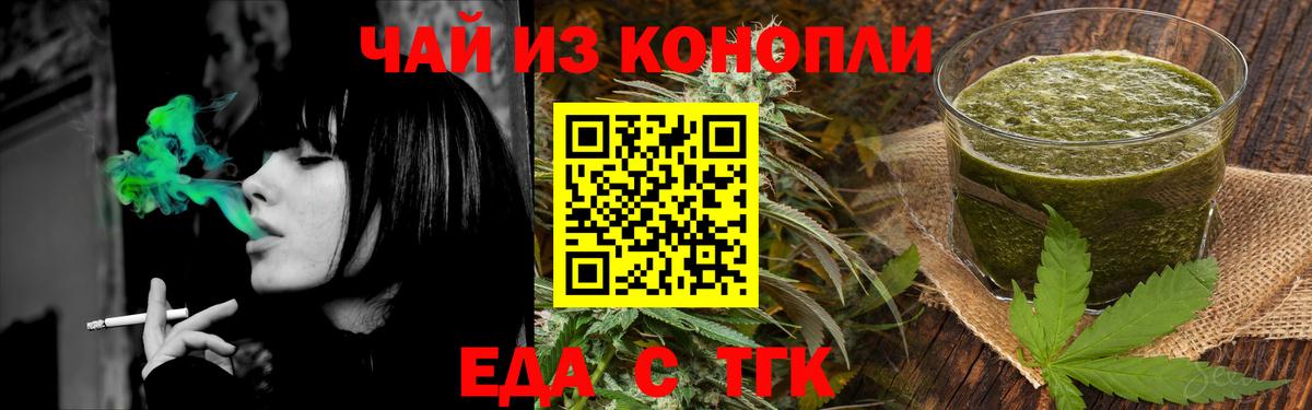 Зеленодольск  Еда ТГК конопля  Вход с VPN 