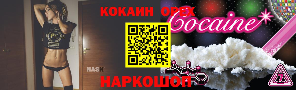 КОКАИН Columbia Зеленодольск