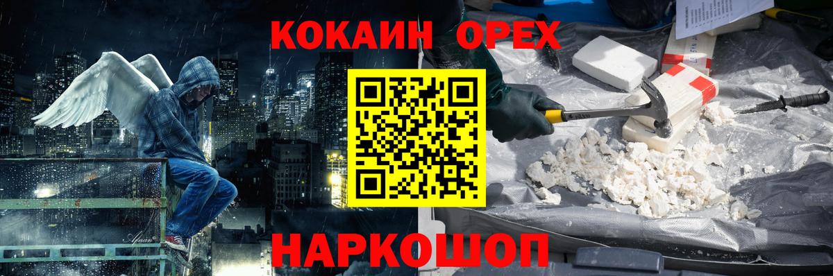 Кокаин 98%  Вход с VPN  Зеленодольск  COCAIN  Cocaine 98% 