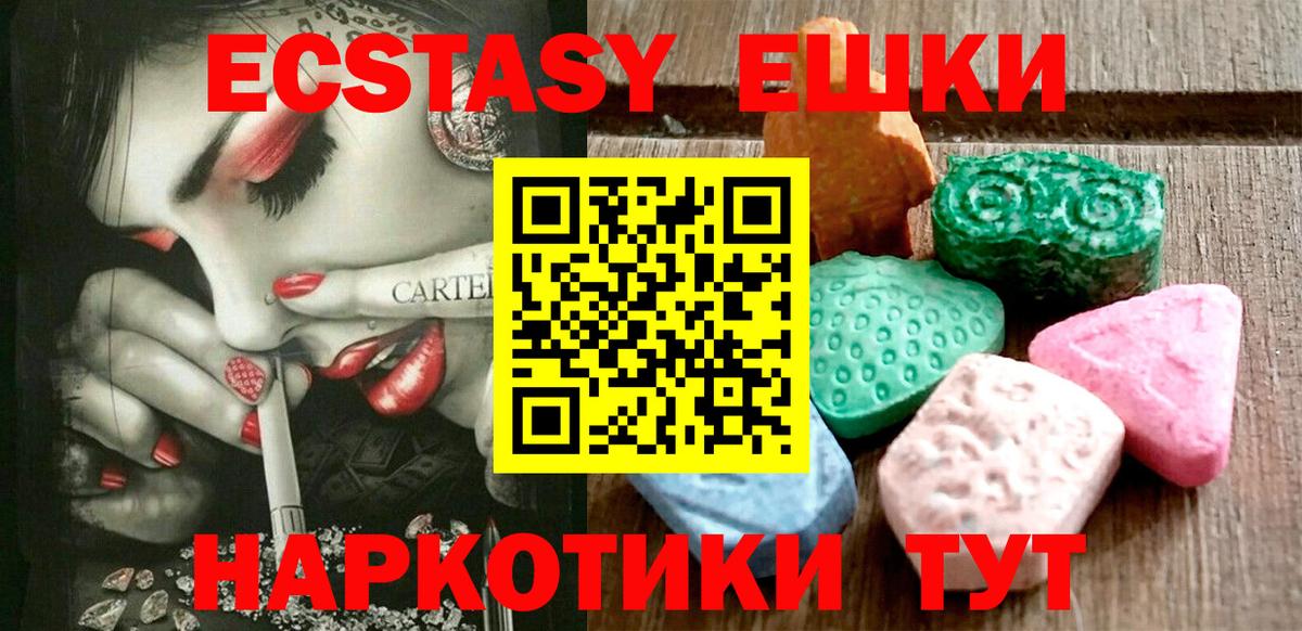 ЭКСТАЗИ 300 mg Зеленодольск