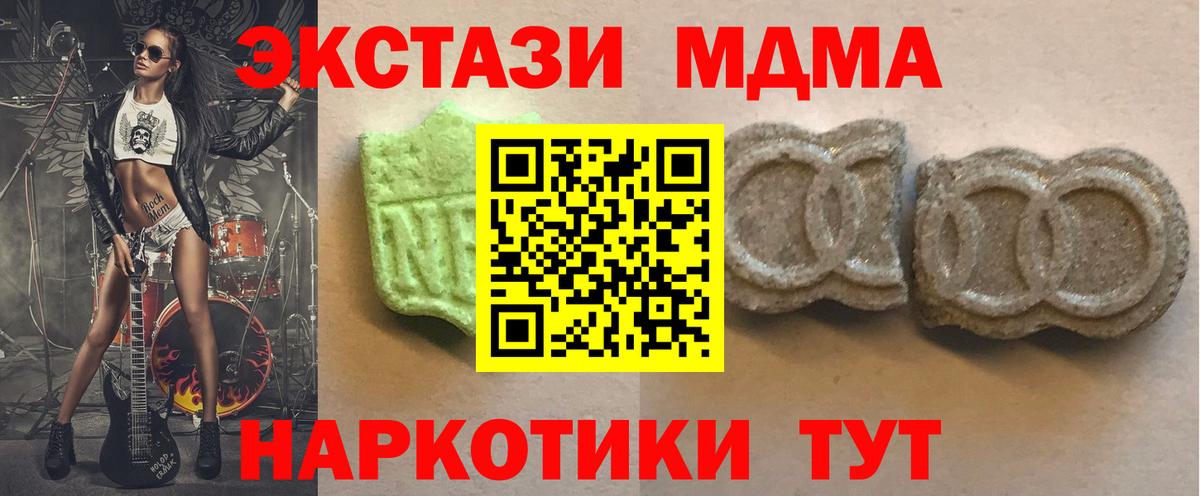 Ecstasy 300 mg Зеленодольск