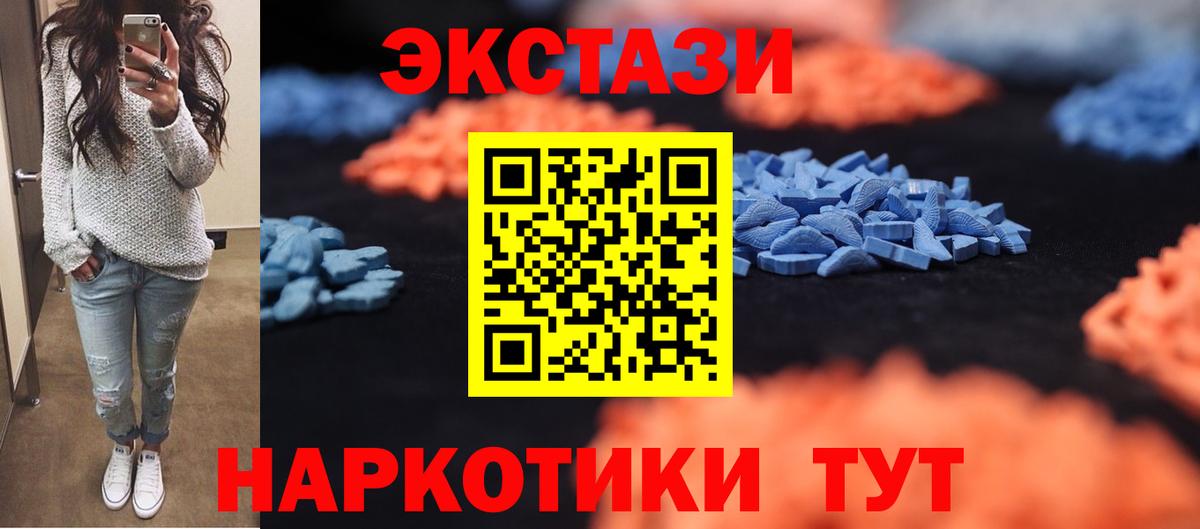 ЭКСТАЗИ 280мг  ЭКСТАЗИ  Зеленодольск  Экстази mix  Вход с VPN 