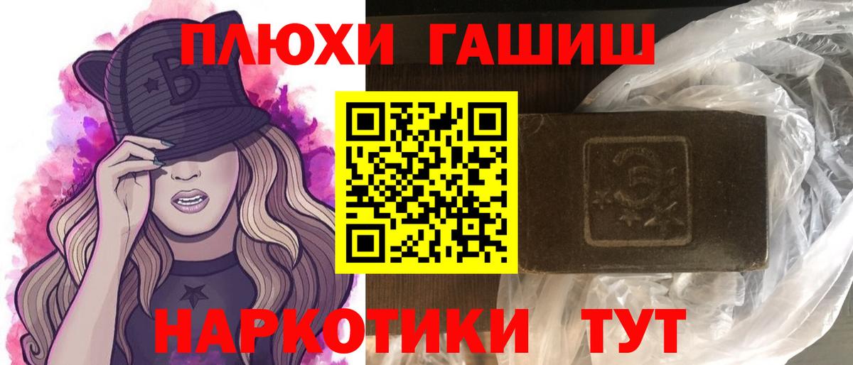 ГАШ Premium  Гашиш гарик  ГАШИШ  Зеленодольск 