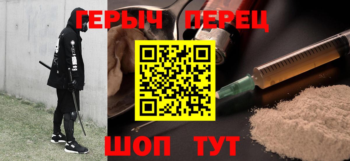 ГЕРОИН афганец Зеленодольск