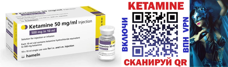 Кетамин VHQ Зеленодольск