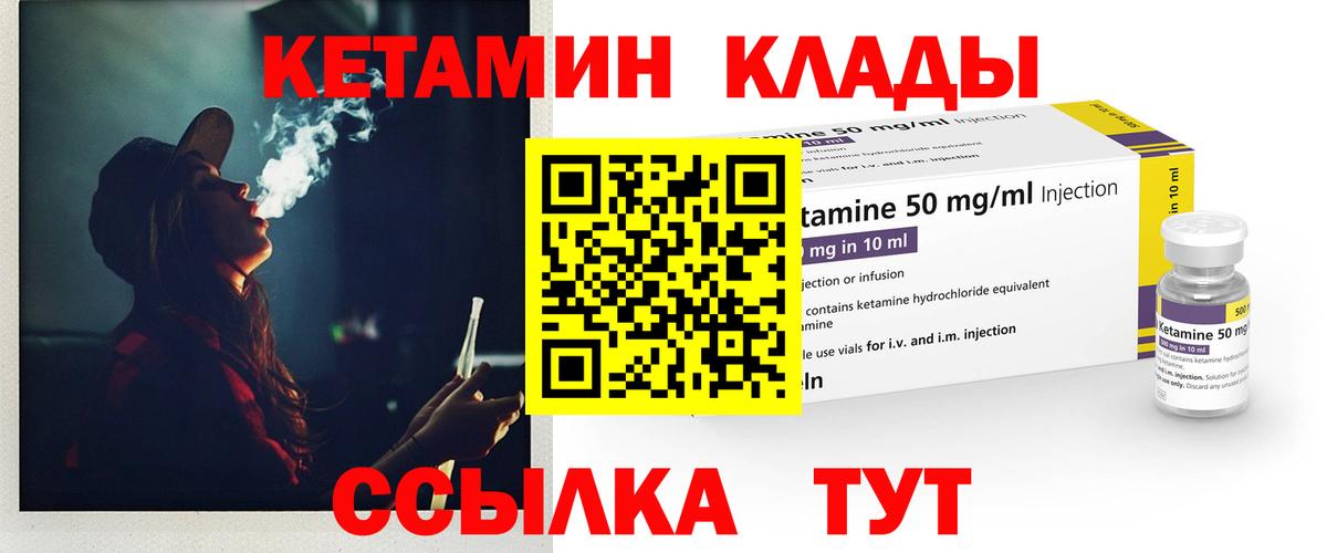 КЕТАМИН ketamine  Вход с VPN  КЕТАМИН ketamine  сайты даркнета состав  Зеленодольск 