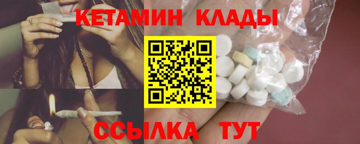 Кетамин ketamine Зеленодольск