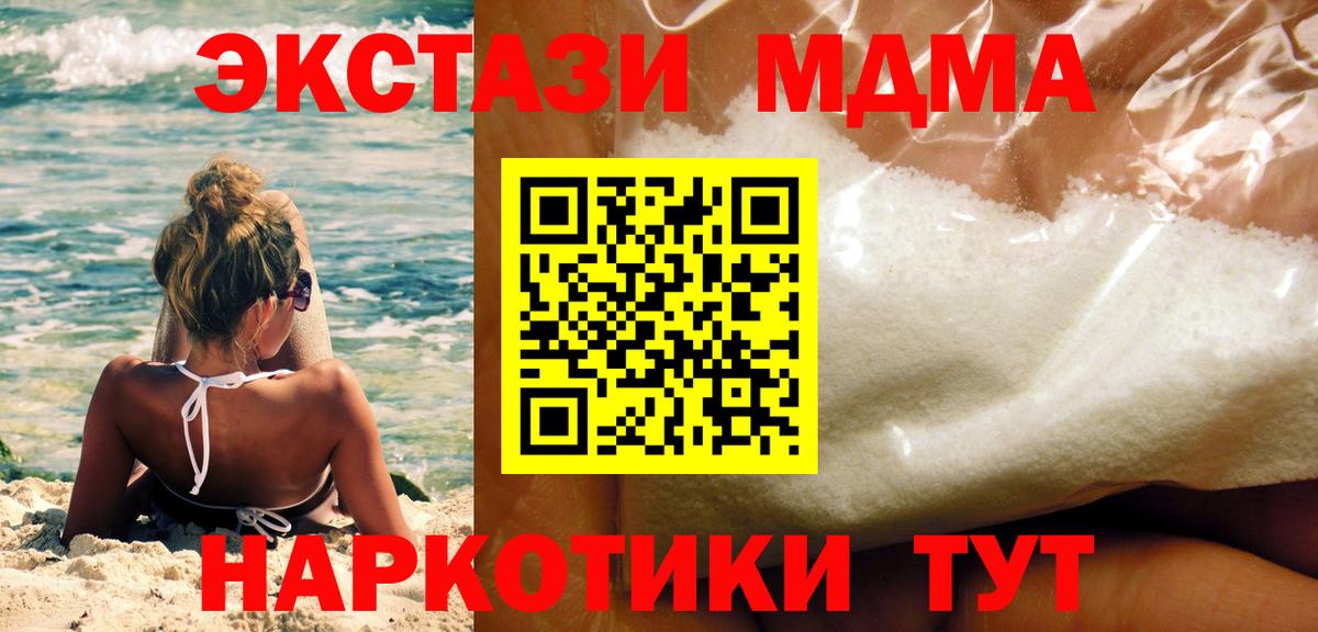 MDMA  MDMA VHQ  Вход с VPN  Зеленодольск 