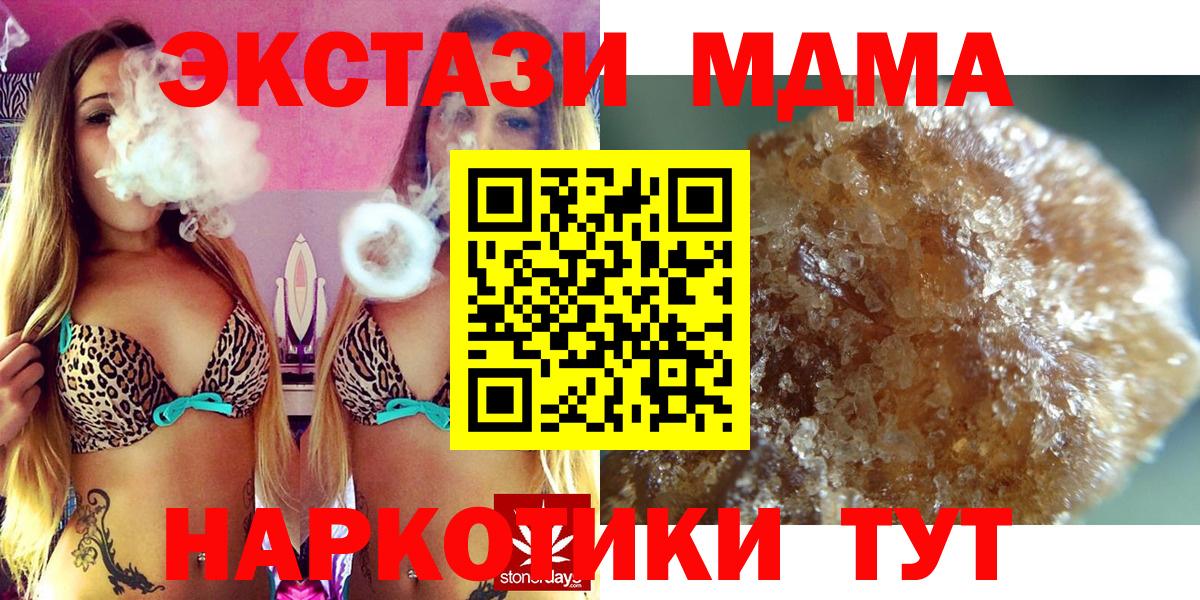 MDMA  Зеленодольск  МДМА Molly 