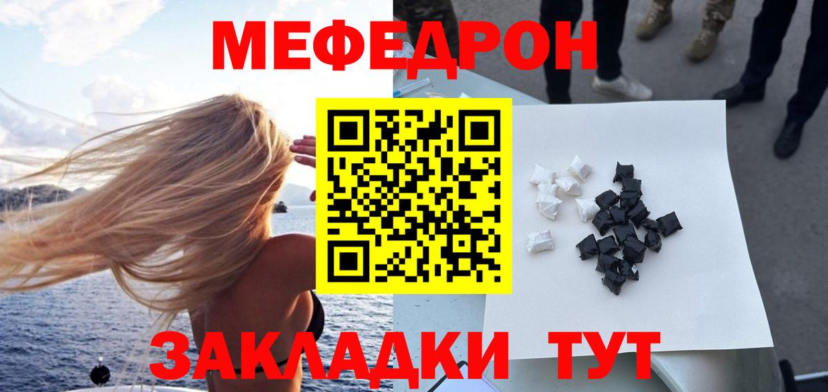 Мефедрон  Зеленодольск