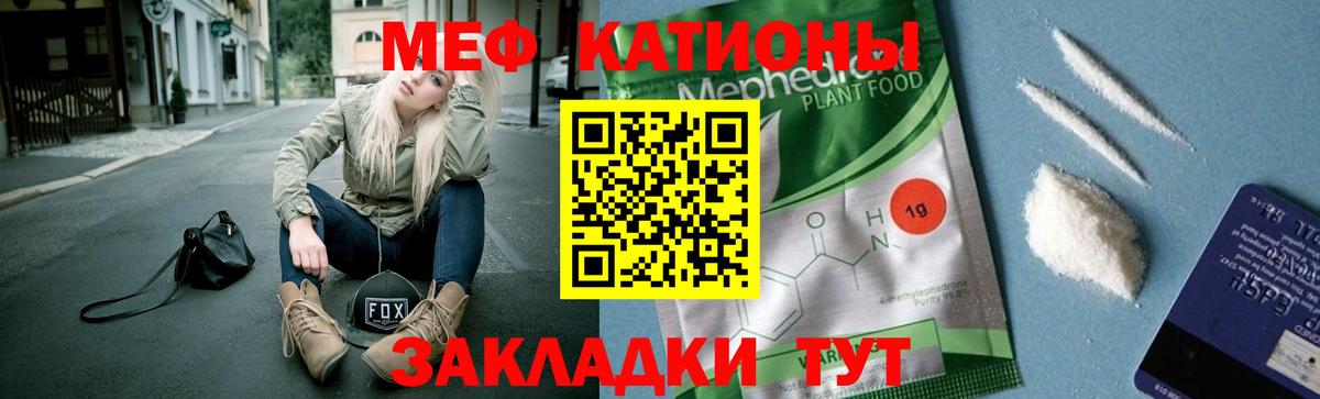 Меф кристаллы Зеленодольск