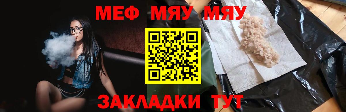 Зеленодольск  Меф VHQ  МЕФ  МЕФ mephedrone  Вход с VPN  МЕФ 
