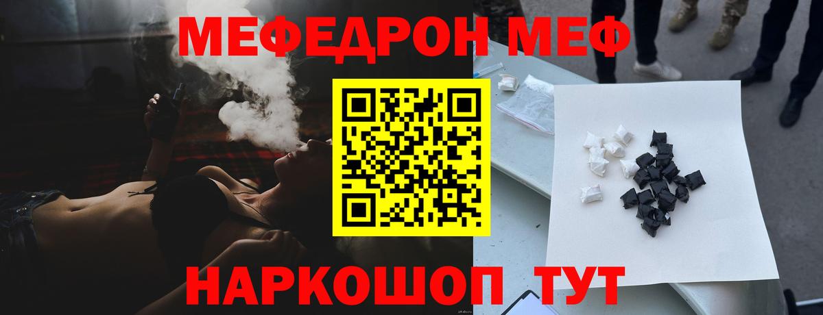 blacksprut зеркало  Мефедрон mephedrone  Зеленодольск  Мефедрон mephedrone  Мефедрон 