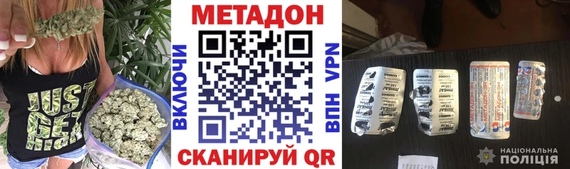 Метадон белоснежный  Зеленодольск 