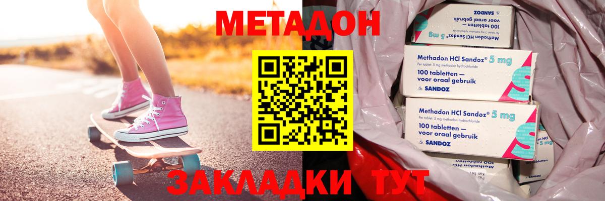Метадон мёд  Вход с VPN  Зеленодольск 