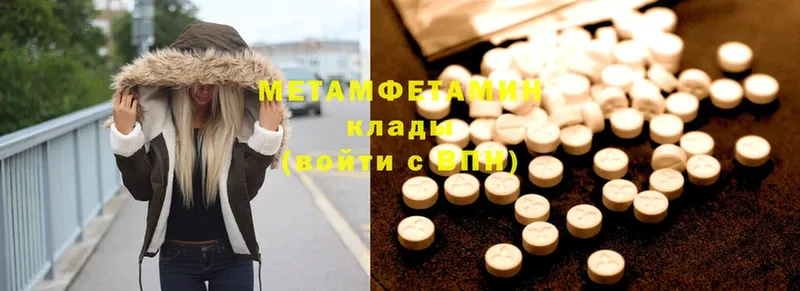 Первитин Methamphetamine  Зеленодольск 