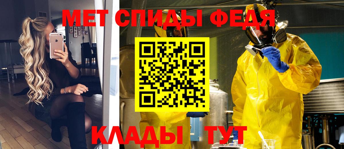 Метамфетамин винт Зеленодольск