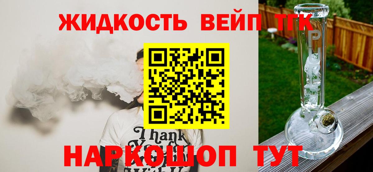 Дистиллят ТГК вейп  ТГК вейп с тгк  даркнет сайт  Зеленодольск 
