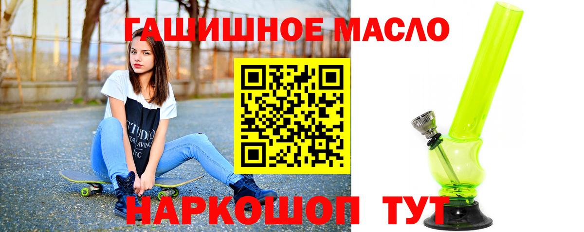 ТГК гашишное масло Зеленодольск