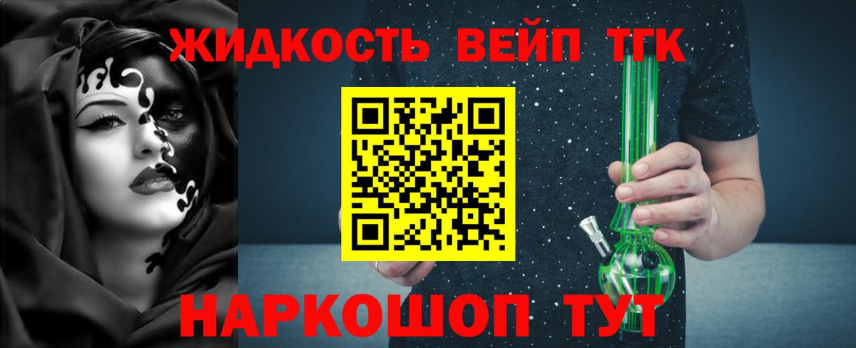 Дистиллят ТГК гашишное масло  Вход с VPN  Зеленодольск 
