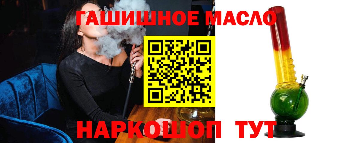 Дистиллят ТГК THC oil Зеленодольск