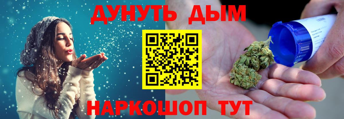 МАРИХУАНА семена Зеленодольск